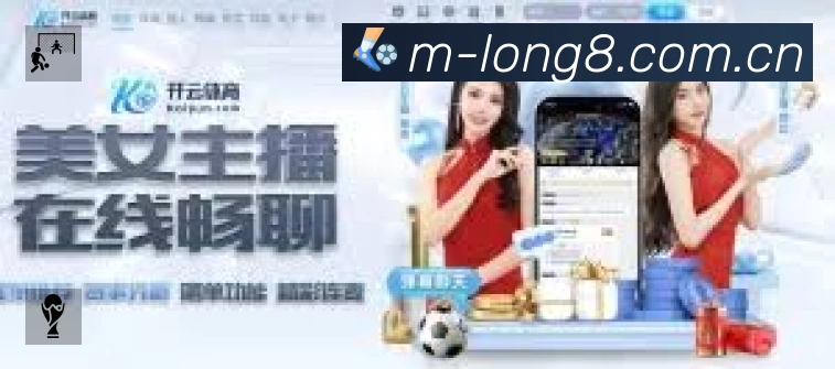 龙八体育赛事入口体系与导航结构